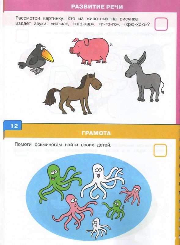 Книга с наклейками Земцова О.Н. - Тесты - из серии Дошкольная мозаика для детей от 2 до 3 лет  